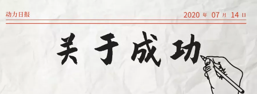 2020年，乘風(fēng)破浪的萬家燈火新疆運營中心