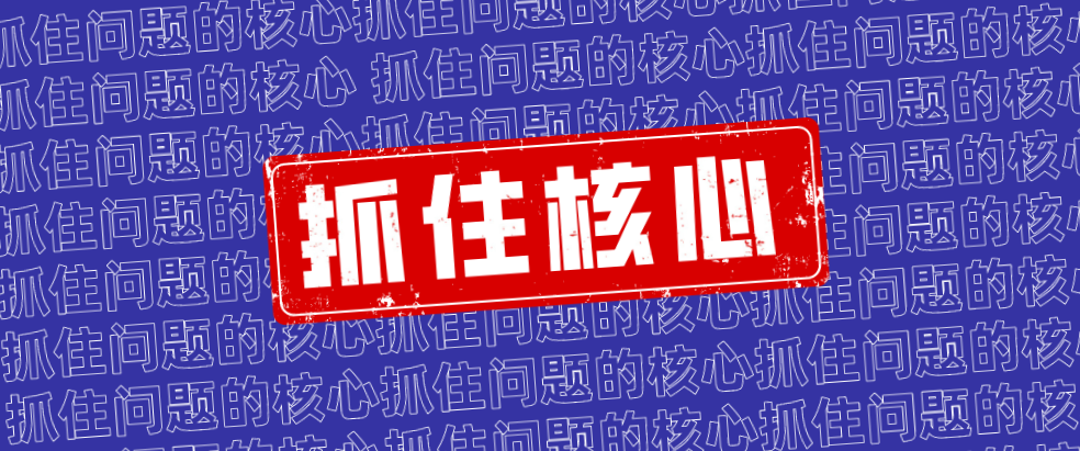 企業(yè)管理的核心問題，3個小故事助你GET！   