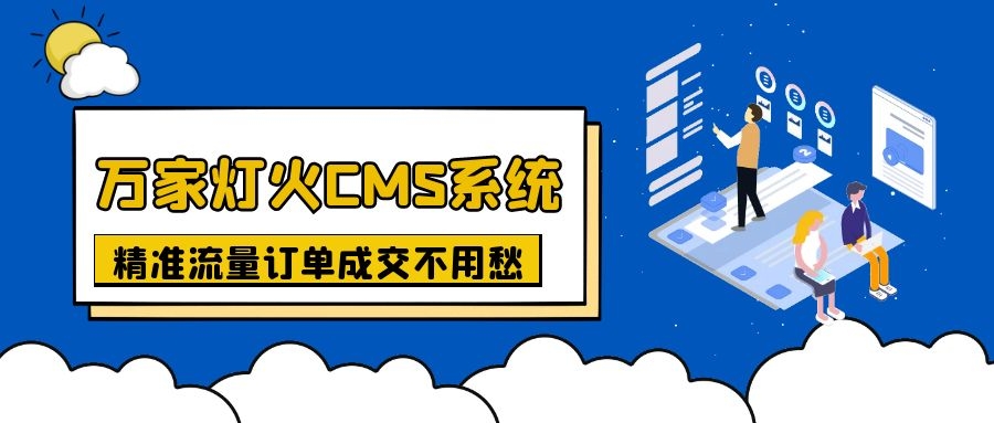 上線不到一月，首頁已有排名！機械企業(yè)：有了萬家燈火，流量訂單不用愁！