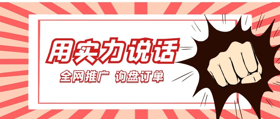 用實力說話！萬家推云平臺助力儀器企業(yè)*推廣、詢盤訂單兩手抓！